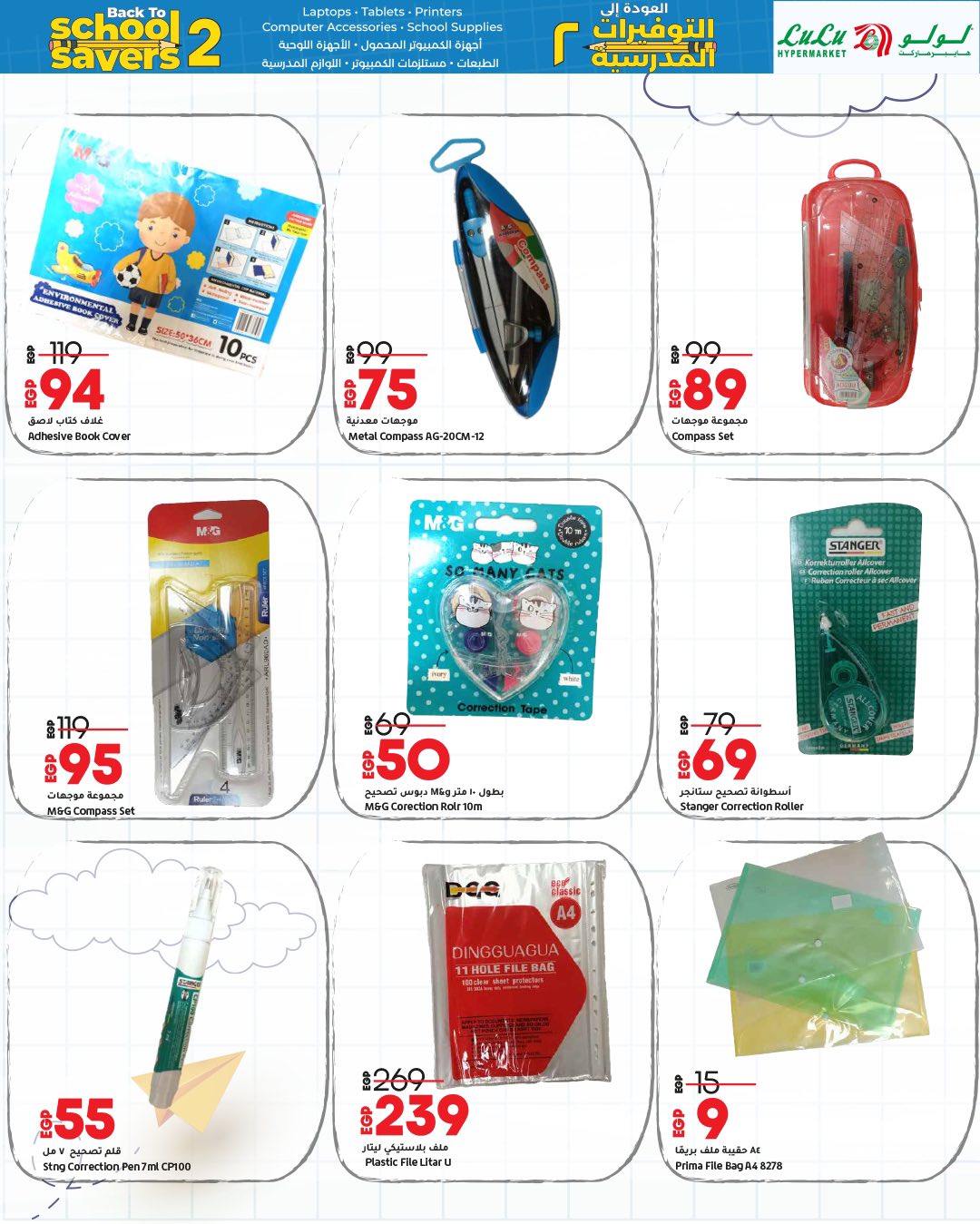lulu-hypermarket offers from 16aug to 4aug 2025 عروض لولو هايبر ماركت من 16 أغسطس حتى 4 أغسطس 2025 صفحة رقم 8